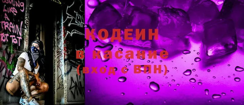 Кодеин Purple Drank  наркотики  Темрюк 